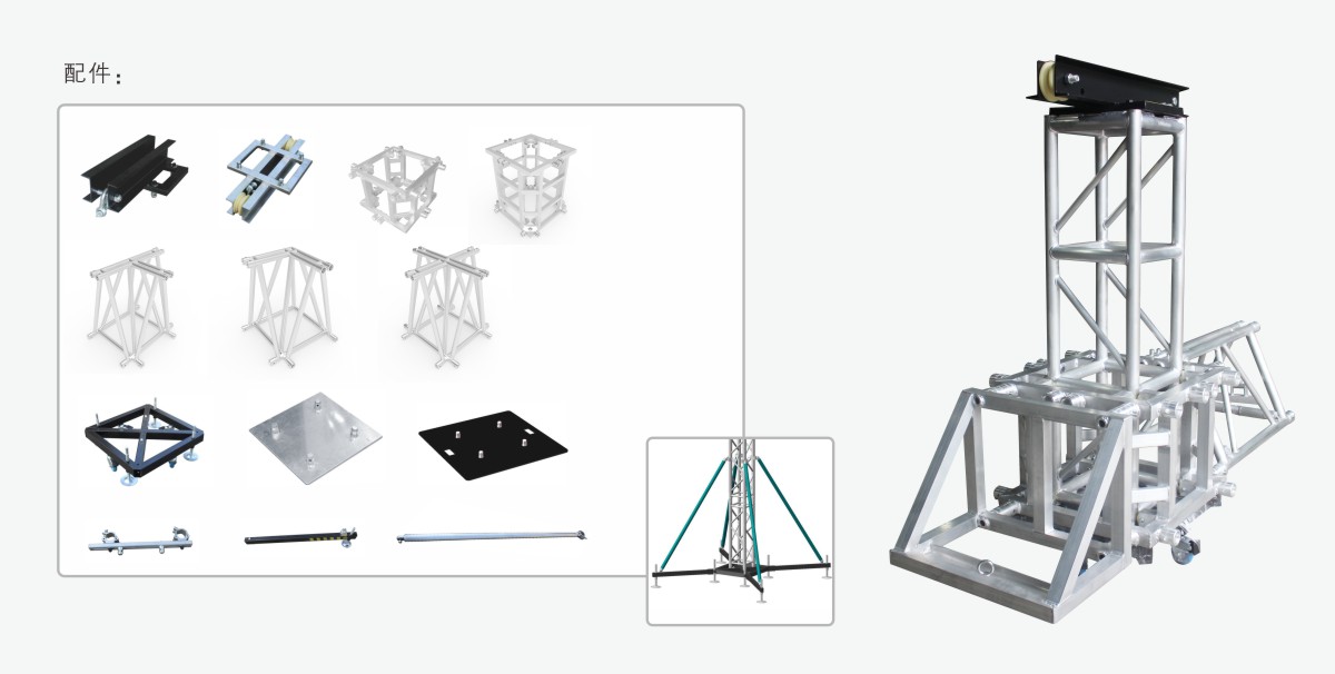 燈光架配套系統(tǒng)